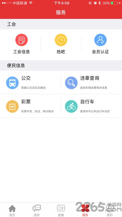 看看大字版软件