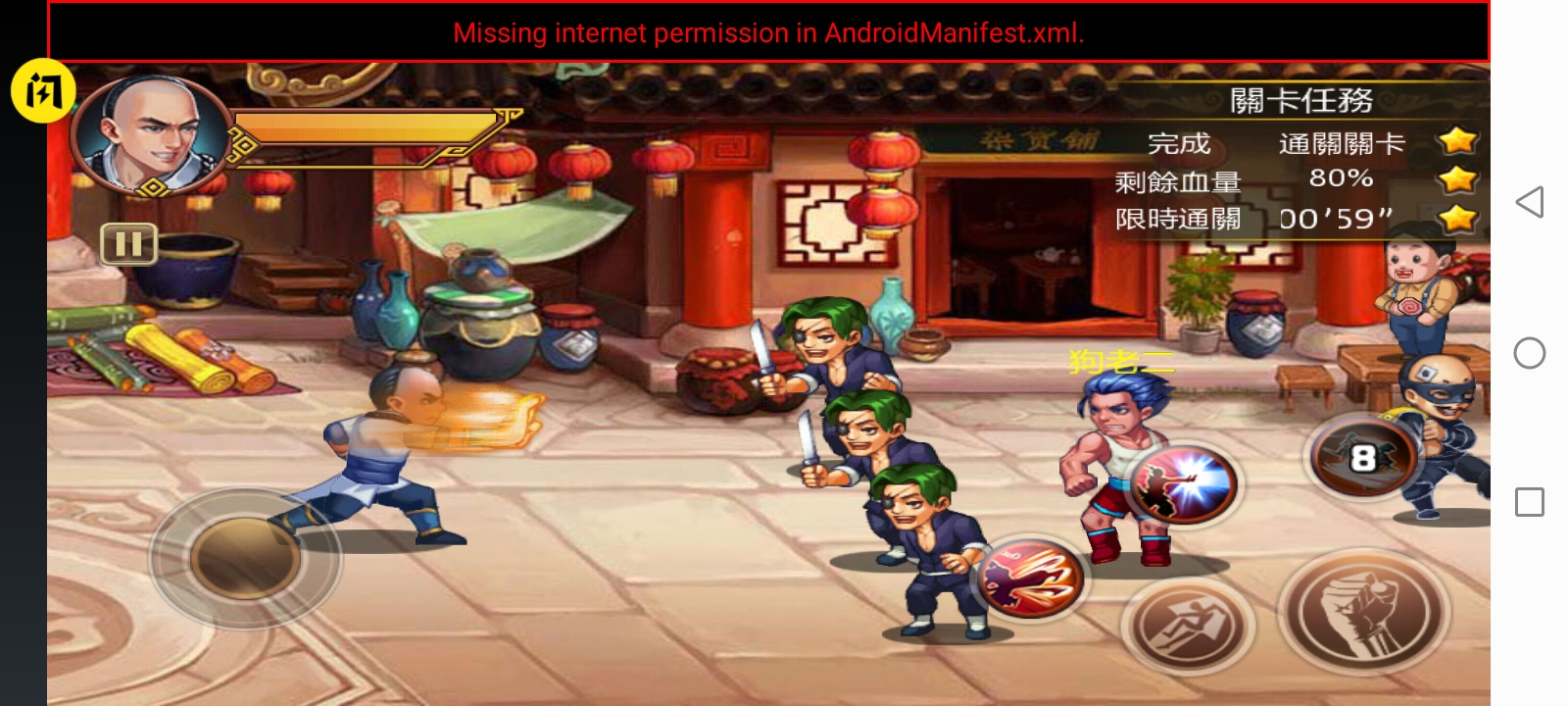 精武格斗游戏