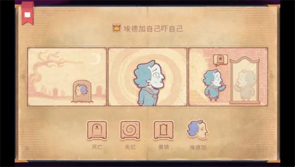 说书