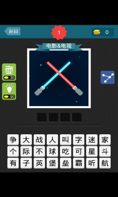 疯狂猜图最新版答案