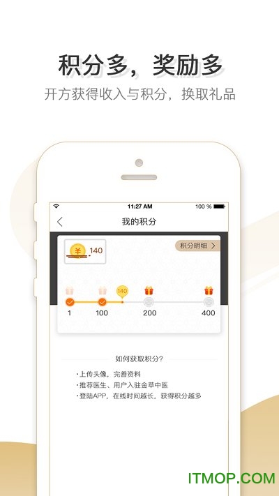 金草中医医生手机版