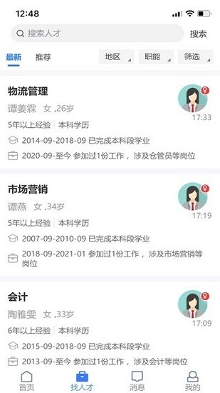 猎杰直聘