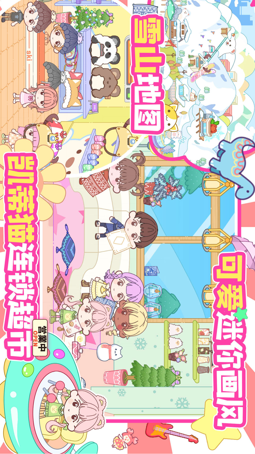 凯蒂猫连锁超市