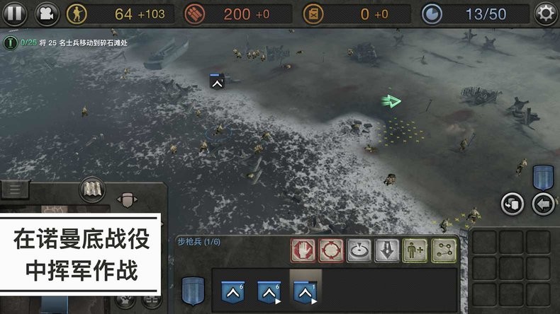 英雄连远东战场手游中文版(Company of Heroes)