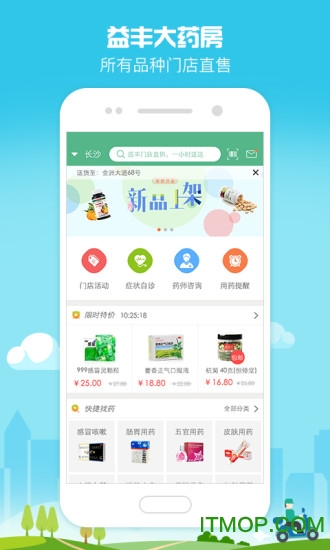 益丰健康