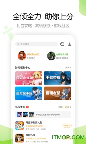 4399游戏盒
