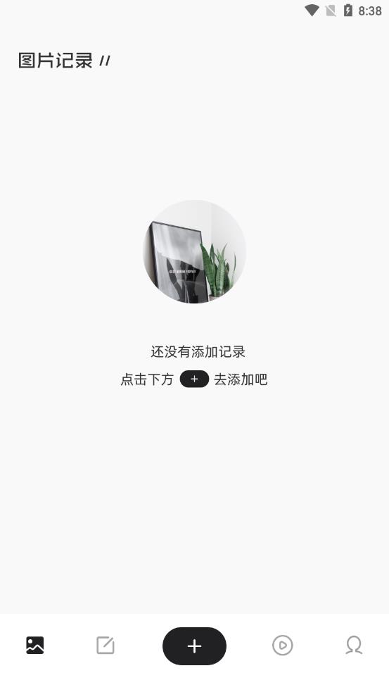 pendo日记