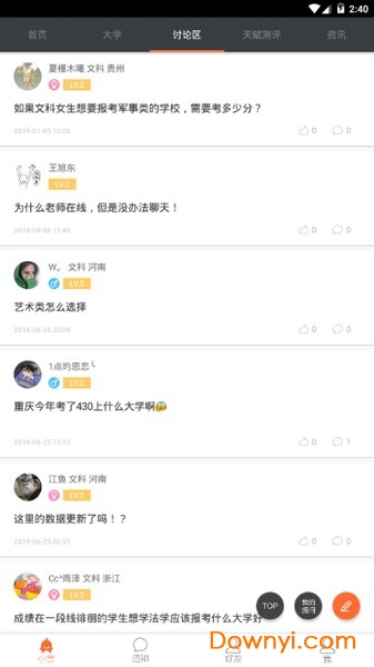 小言高考