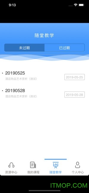 优慕课v8