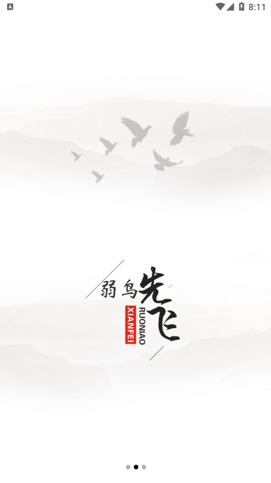 下乡的味道乡村服务平台