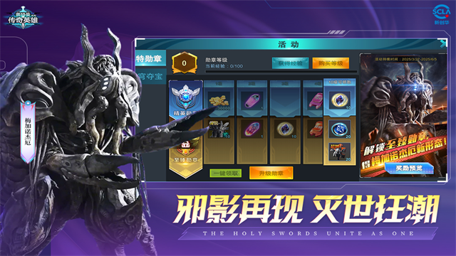 奥特曼传奇英雄内置菜单mod