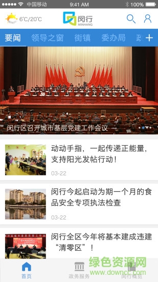 上海闵行