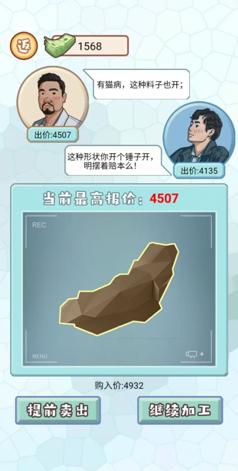 少年快逆袭抖音小游戏