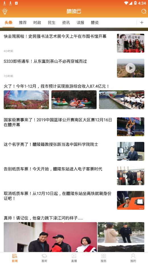 醴陵云