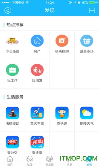 铜陵网