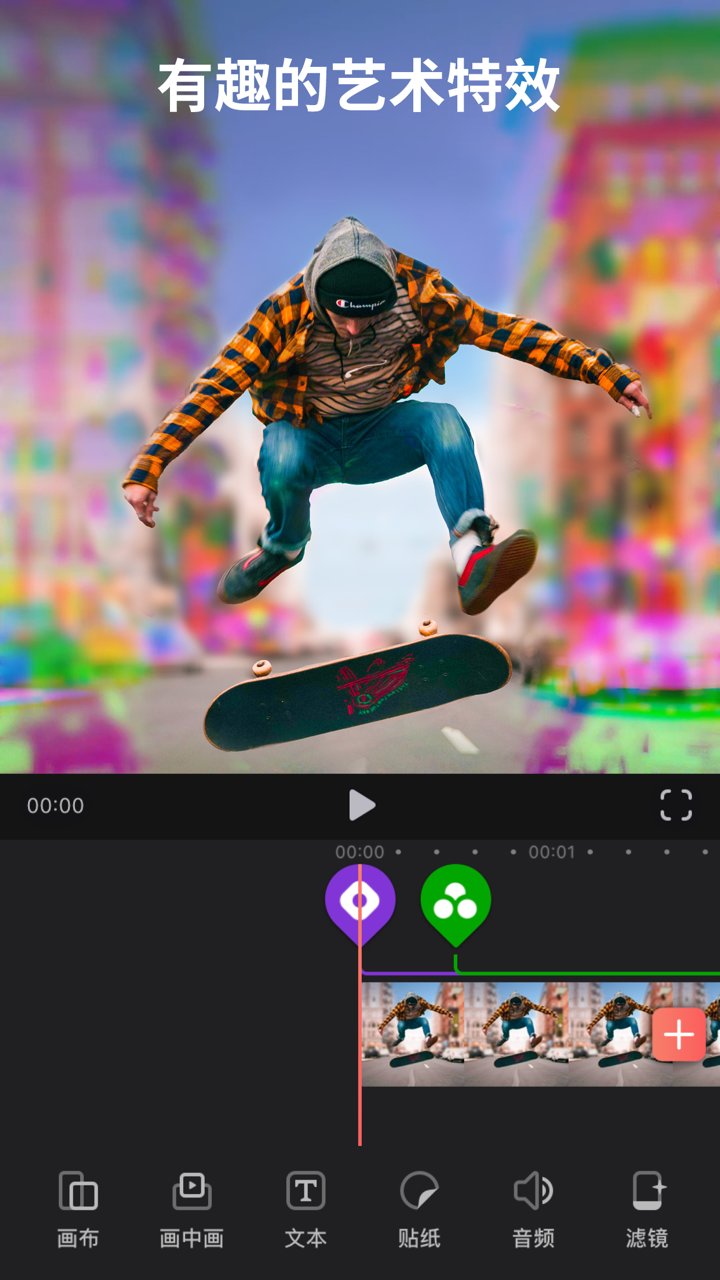Videoleap剪辑软件