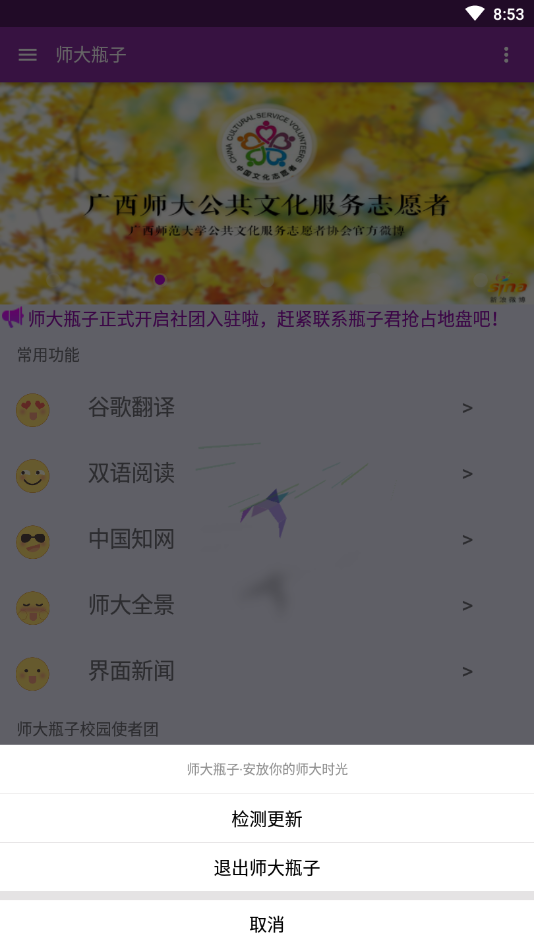 师大瓶子