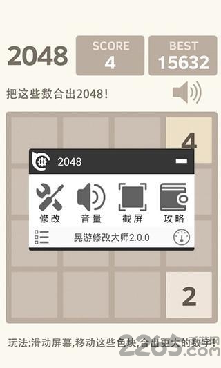 修改大师