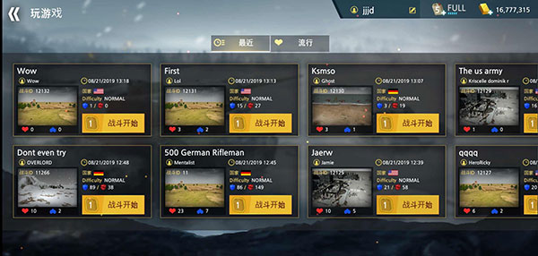 二战前线模拟器 无敌版手机版
