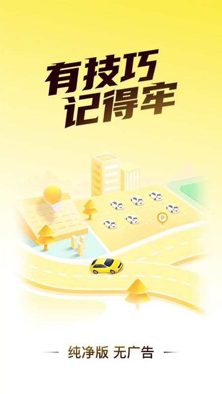 懒人考驾照