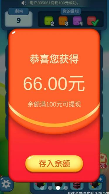 开心趣消消