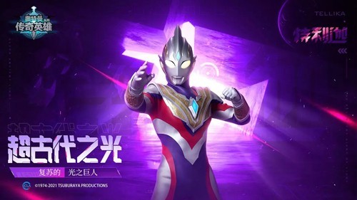 奥特曼传奇英雄无限钻石版下载安装