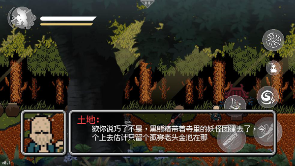 黑神话像素版apk 最新版v0.1