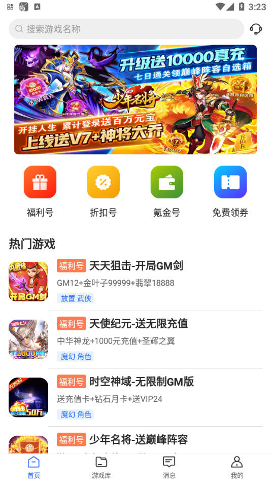 0氪游戏盒