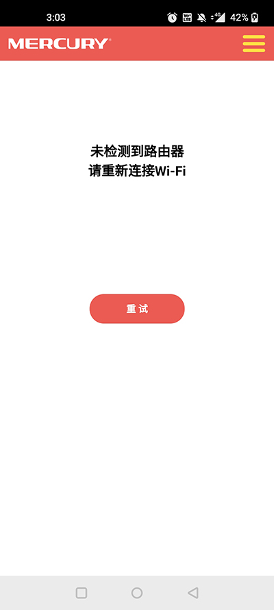 水星路由