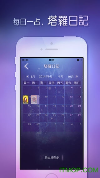 靈機妙算