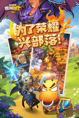 我叫MT：经典再现