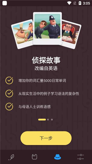 Simpler英语软件 安卓版v6.1.4