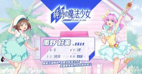 魔法少女3D