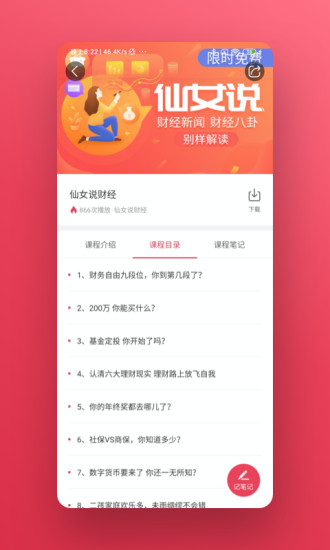 华金教育