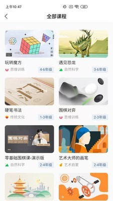 飞象星球学生版
