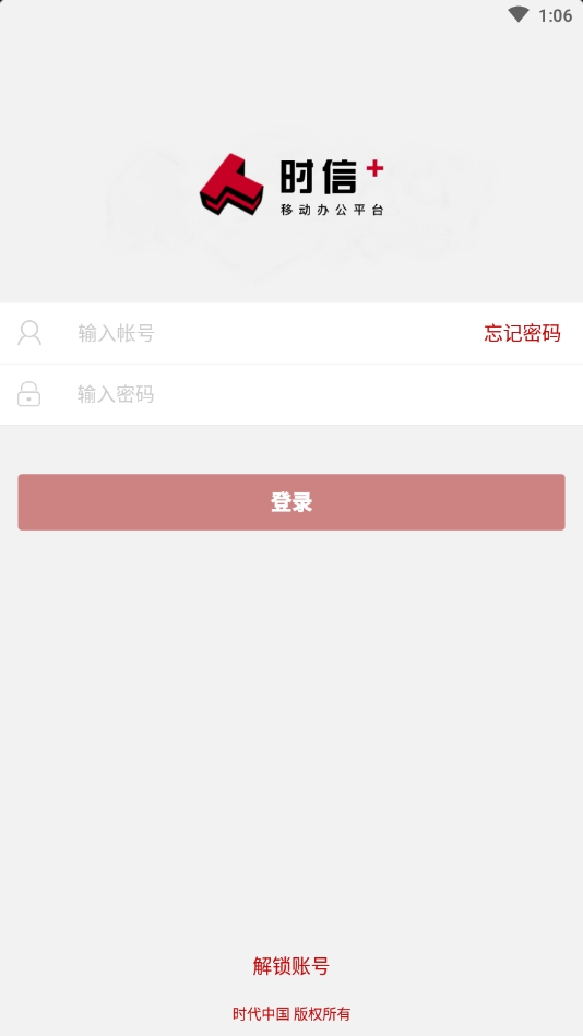时信+