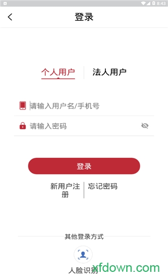 政民通
