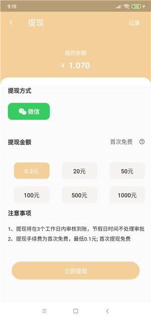 稻田网
