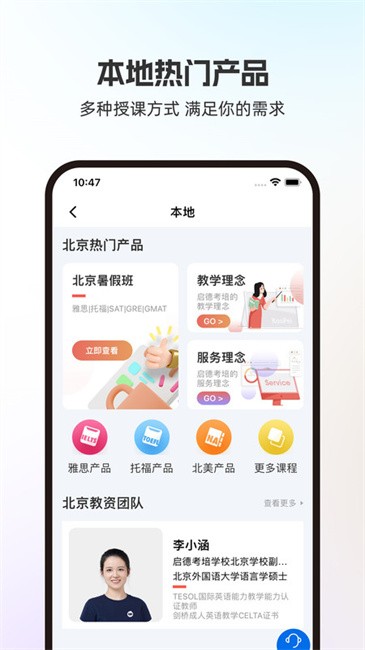 启德i备考