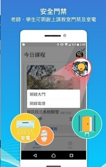 中原智慧校园缴费平台