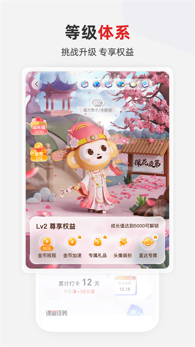 希望学APP下载