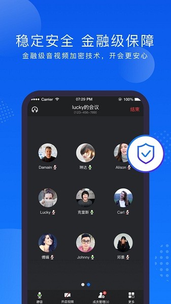 Zmeet云会议app