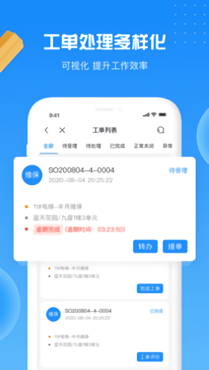 电梯维保