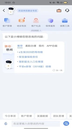 同学会