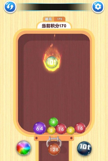 2048球球对对碰