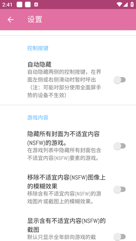 ONScripterPlus安卓版