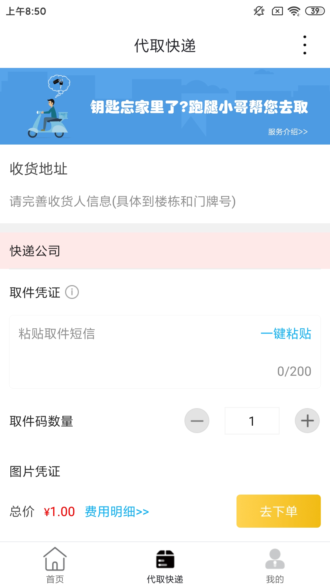 魏县通