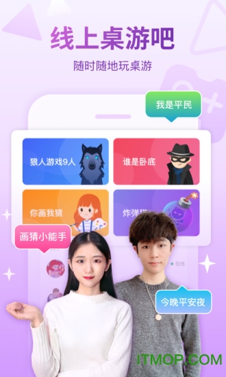 会玩线上桌游