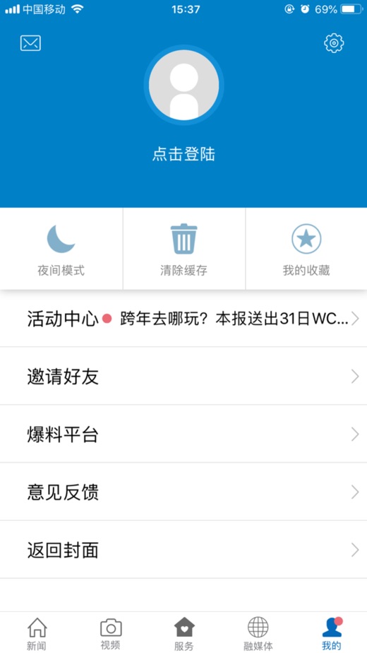 信丰融媒体