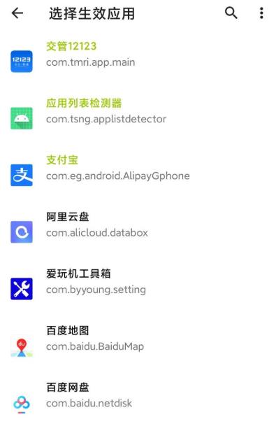 隐藏应用列表模块下载